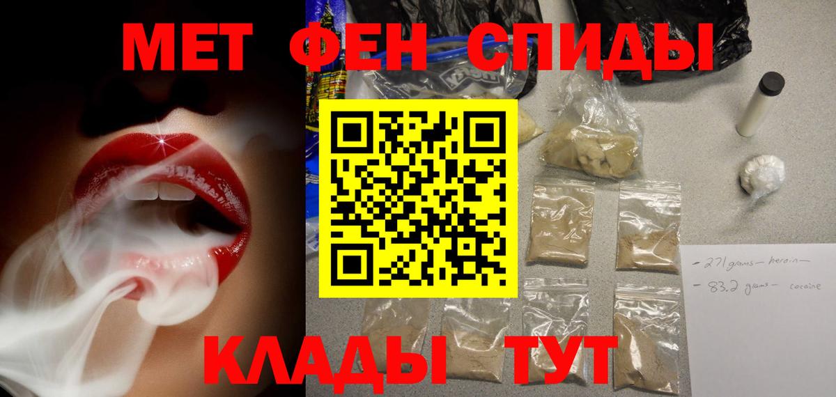 АМФЕТАМИН Premium Брянск