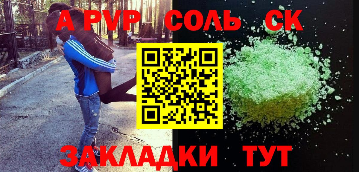цена   Вход с VPN  Alpha PVP  Альфа ПВП Crystall  Брянск  Alfa_PVP Crystall  Alpha PVP крисы CK 