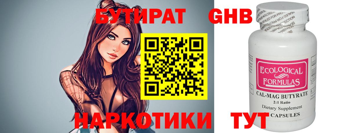 Брянск  БУТИРАТ оксана  Вход с VPN 