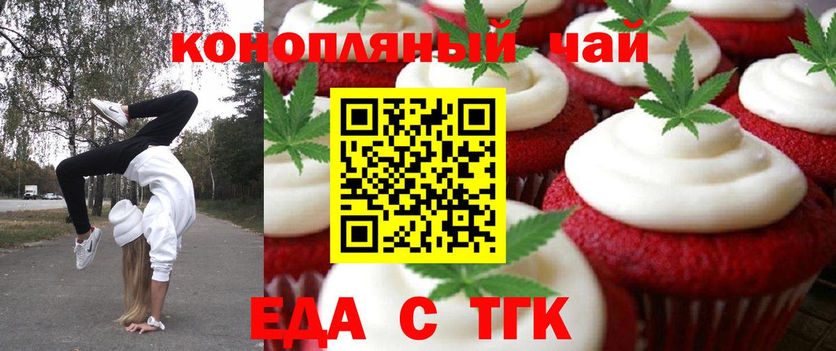 Брянск  Еда ТГК марихуана  Вход с VPN 