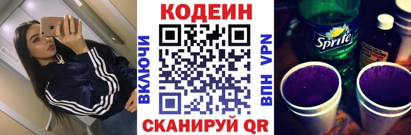 Кодеин напиток Lean (лин)  omg ТОР  Брянск 