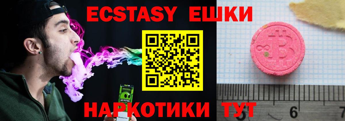 Ecstasy Philipp Plein  ЭКСТАЗИ  Брянск  Вход с VPN  Экстази Philipp Plein 