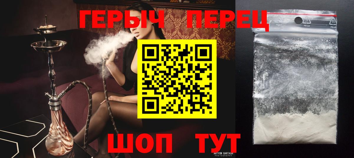 ГЕРОИН хмурый Брянск