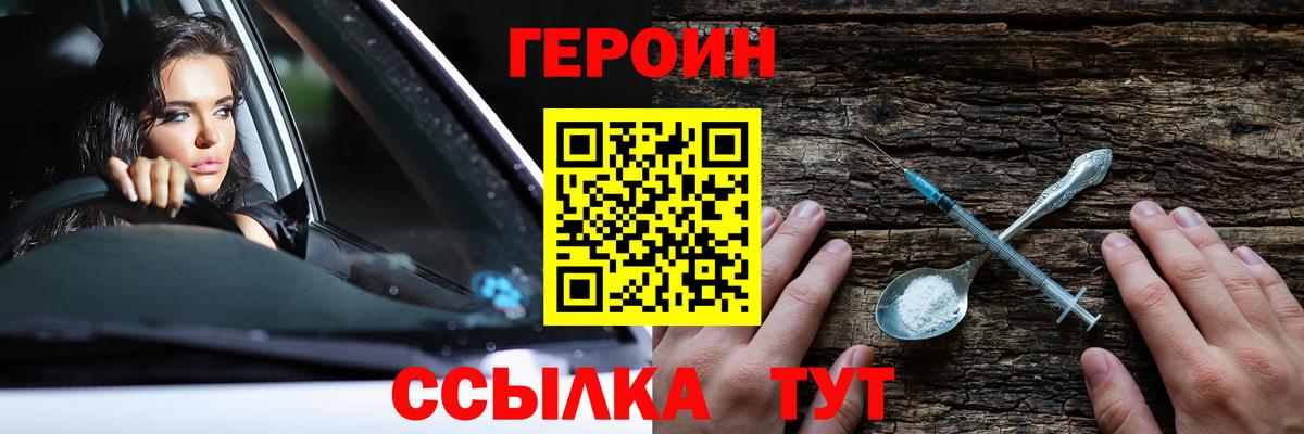 Героин гречка  Вход с VPN  Брянск 