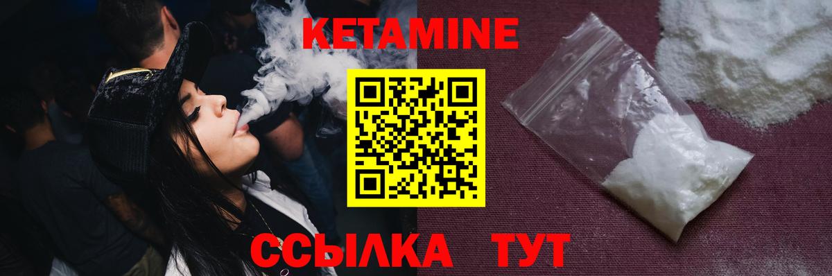 Кетамин ketamine  КЕТАМИН VHQ  Вход с VPN  Брянск 
