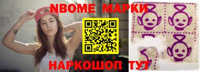 бошки Наро-Фоминск
