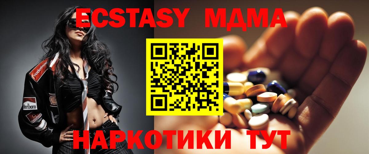МДМА кристаллы Брянск