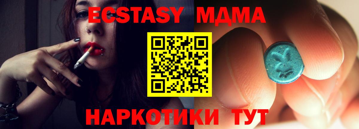 МДМА Molly  МДМА  Брянск  Вход с VPN 