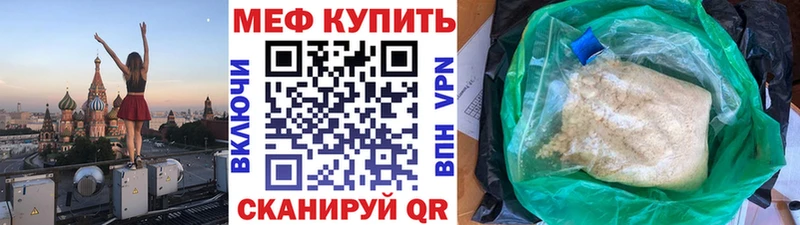 купить наркотики цена Брянск МЕФ мяу мяу