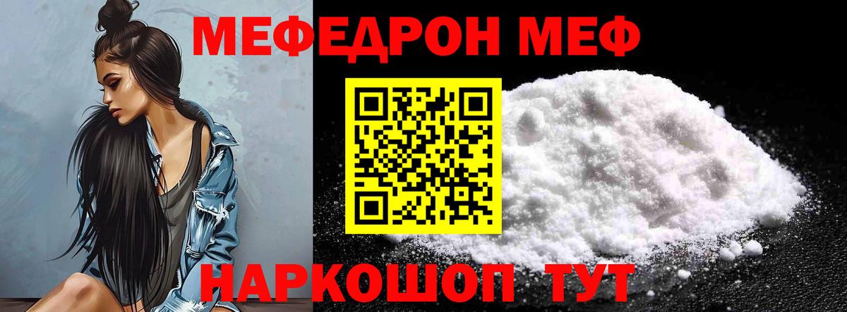 Мефедрон кристаллы Брянск