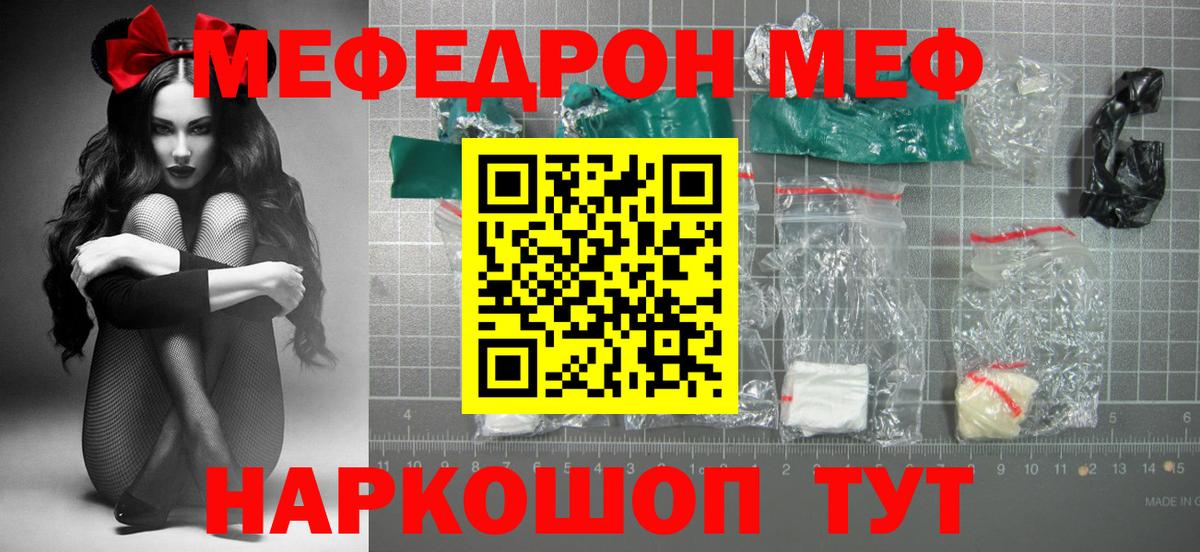 МЕФ VHQ  Меф  Меф  Брянск  Меф mephedrone  Вход с VPN 
