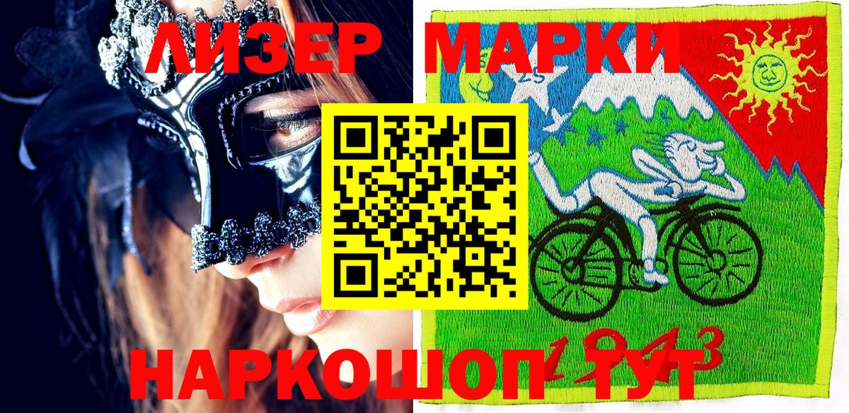 Брянск  Марки N-bome 1,8мг  Марки N-bome 1,8мг  Вход с VPN 